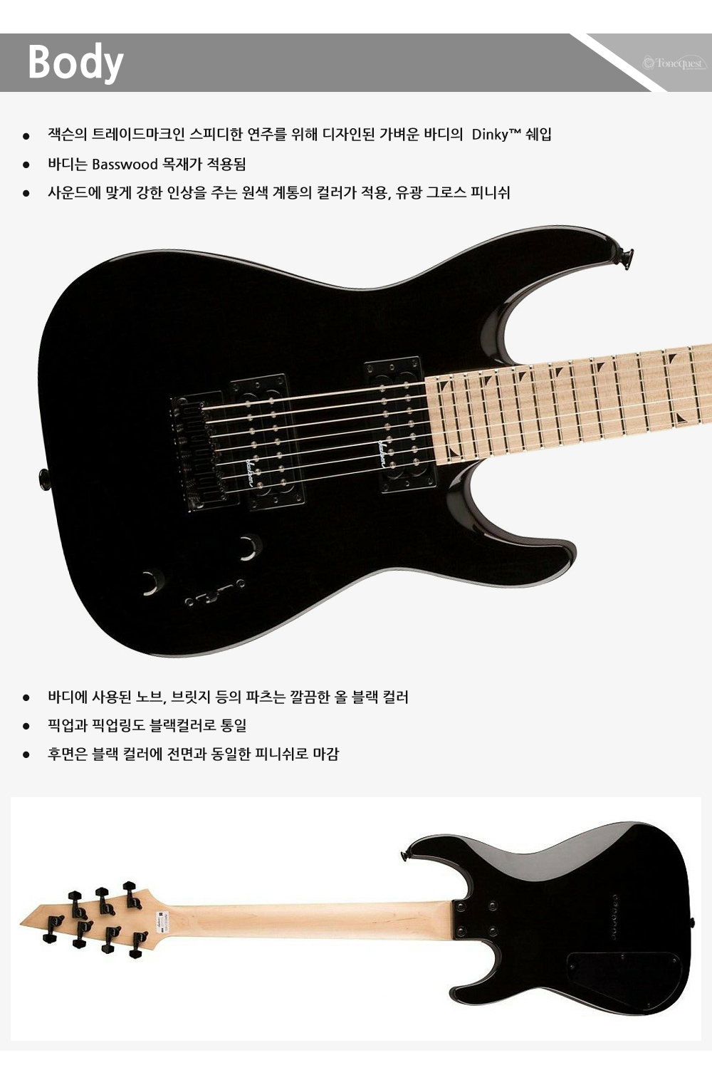 Jackson-JS-Dinky-JS22-7-DKA-M-GlossBlack_3.jpg
