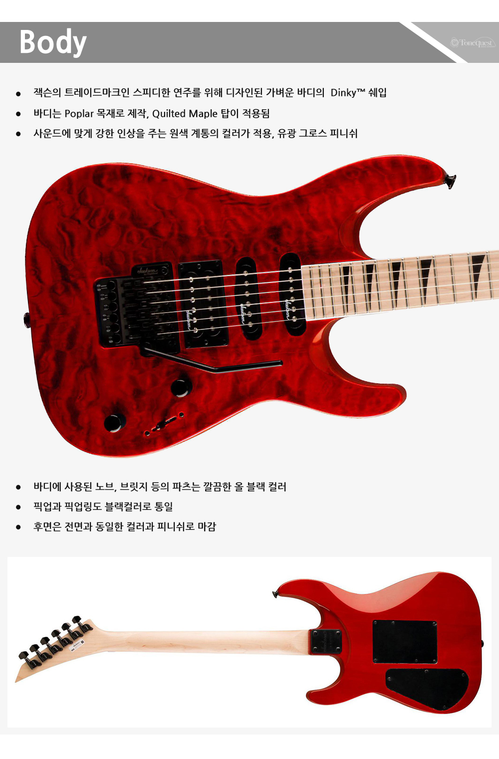 Jackson-JS-Dinky-JS34Q-DKAM-TransRed_3.jpg