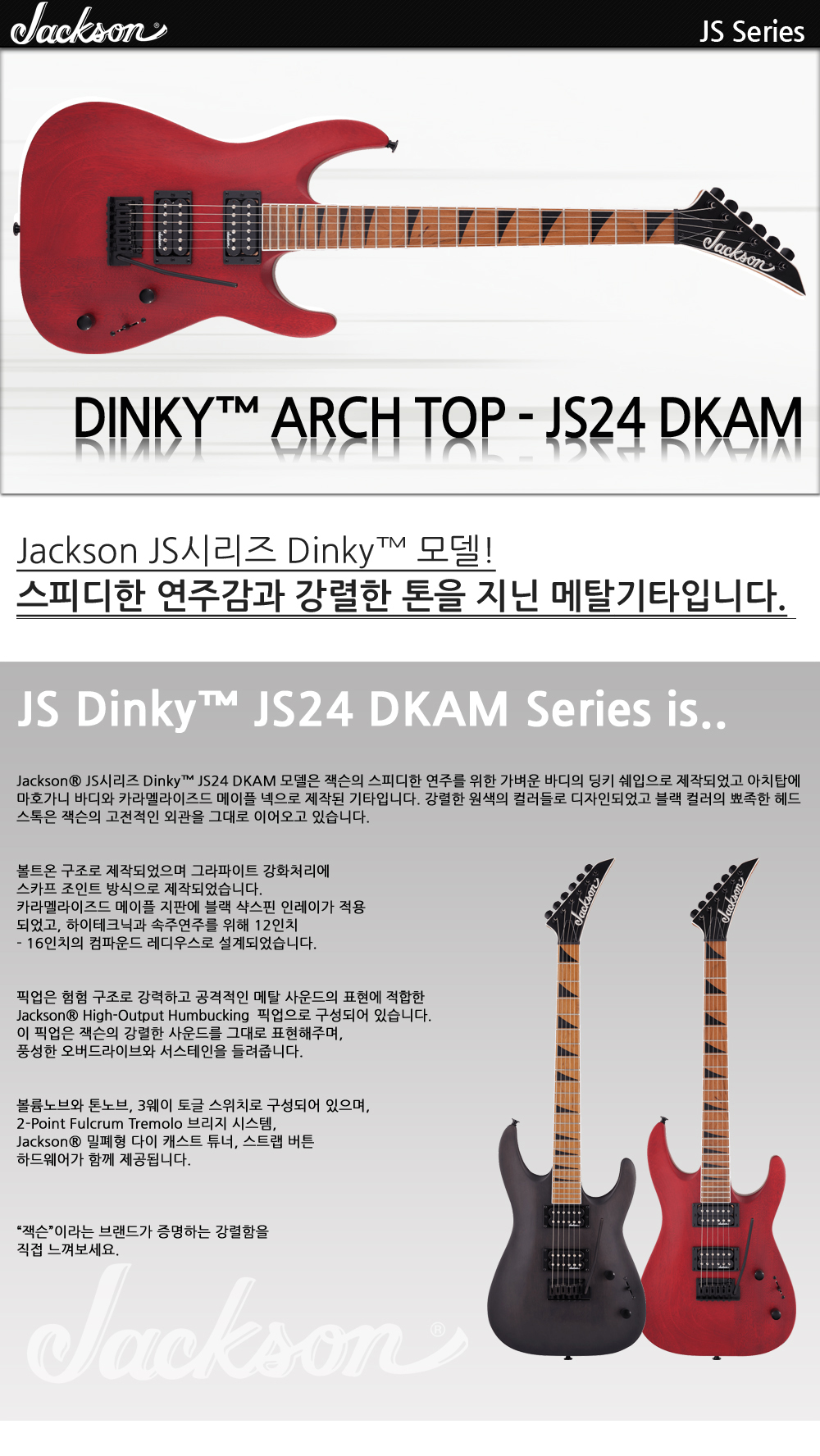 Jackson-JS-Dinky-JS24-DKAM-RedStain_1.jpg