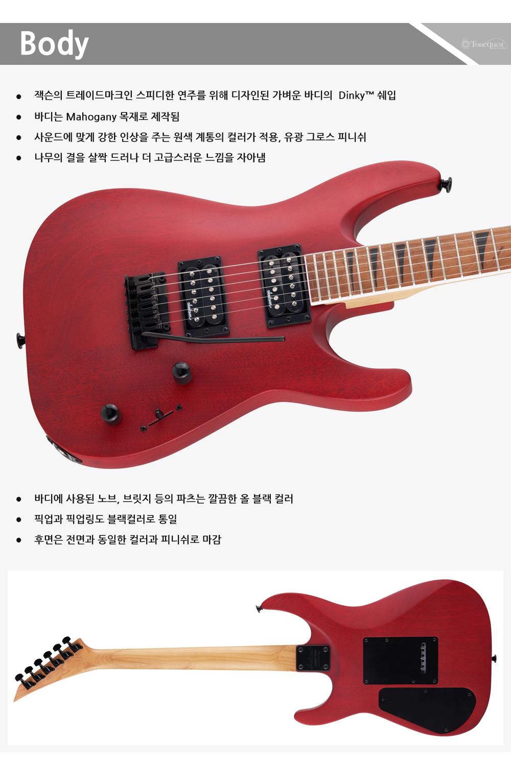 Jackson-JS-Dinky-JS24-DKAM-RedStain_3.jpg