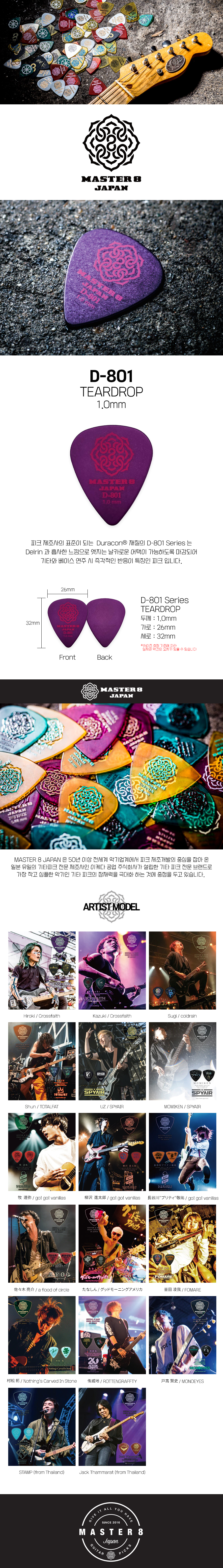 D-801_TEARDROP_10mm.jpg