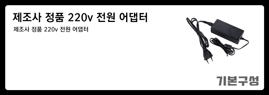 아답터.jpg