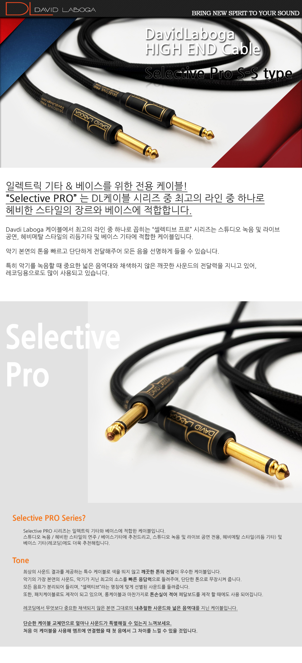 DL-SelectivePro-SS_1.jpg