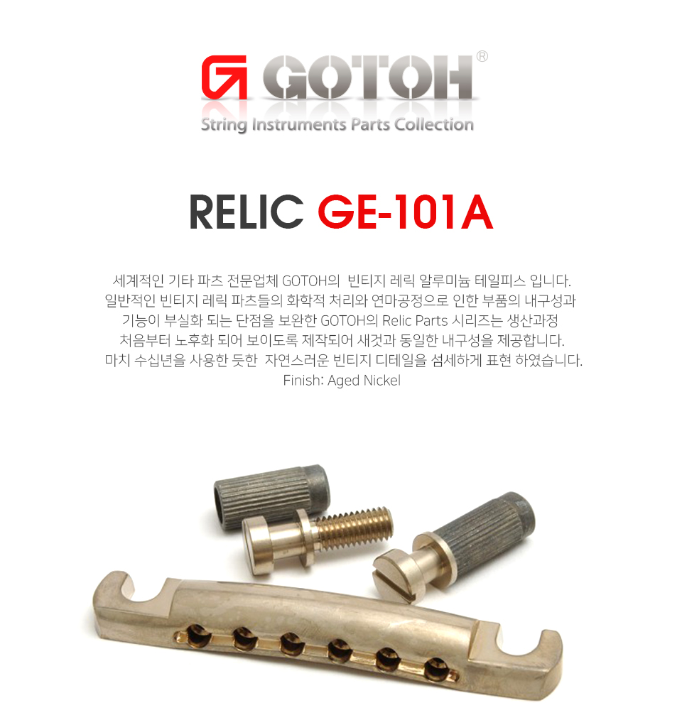 detail_RELIC GE-101A_01.jpg