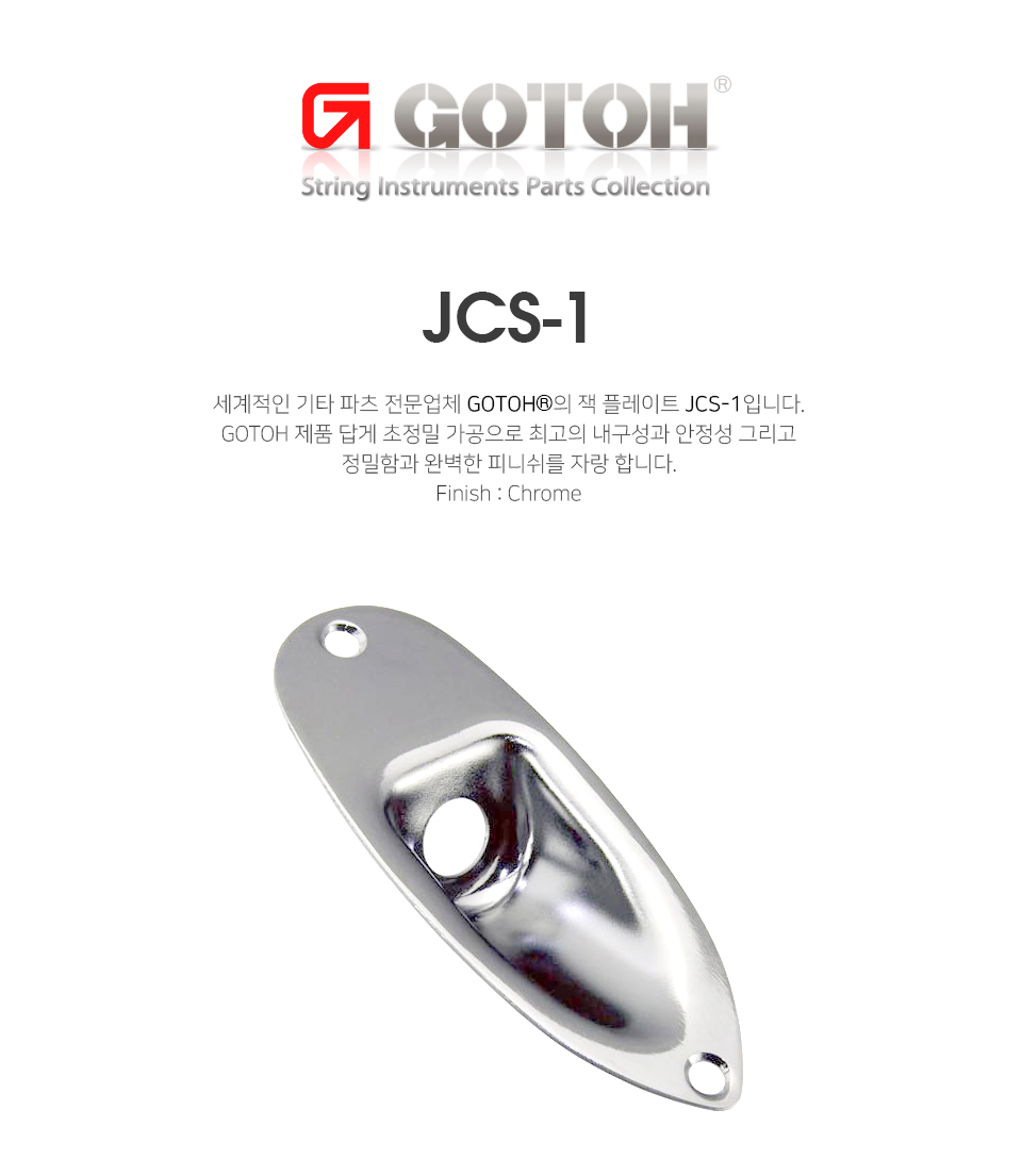 detail_JCS-1 C_01.jpg