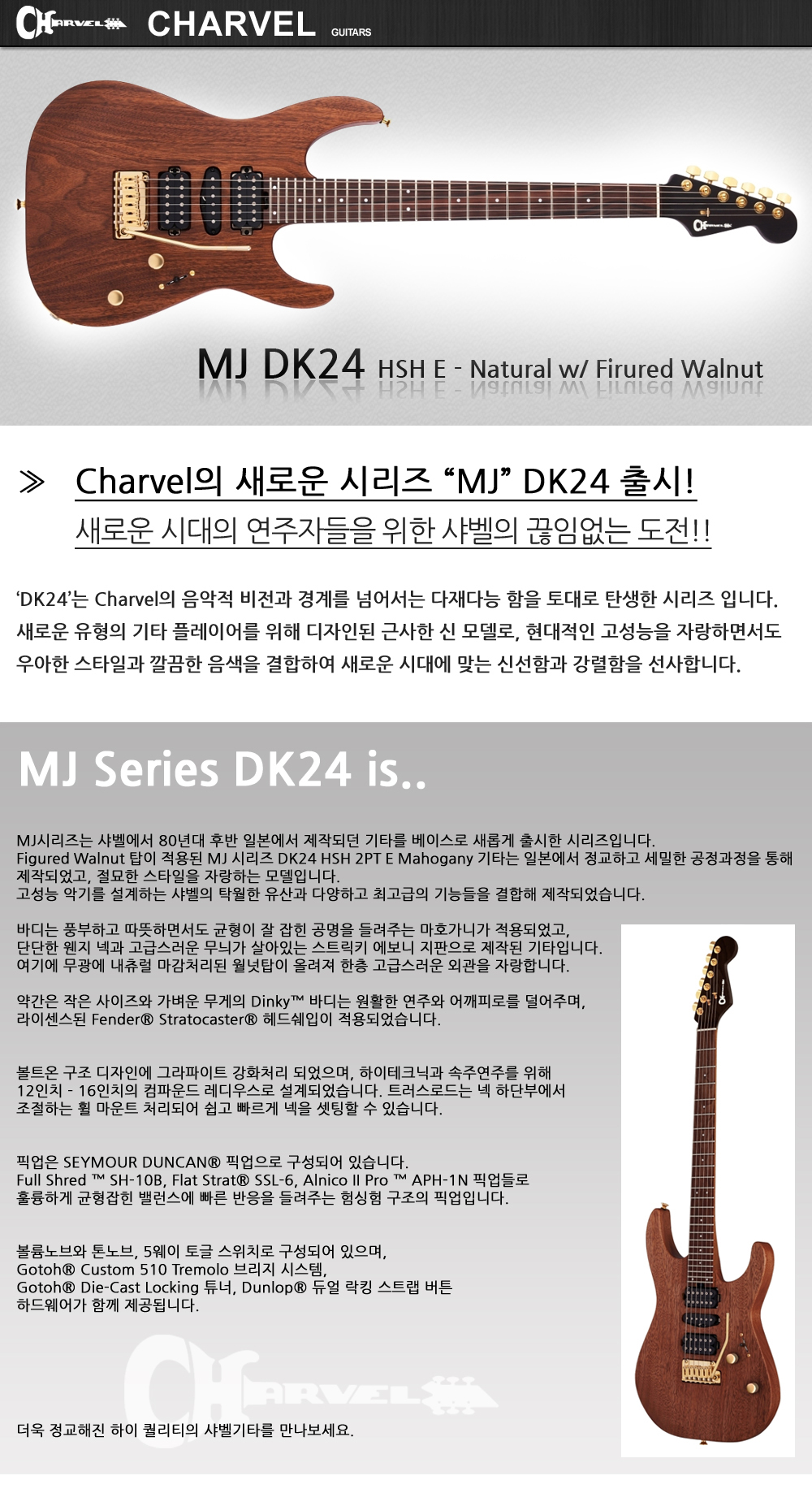 Chravel-DK24-HSH-FiguredWalnut_1.jpg