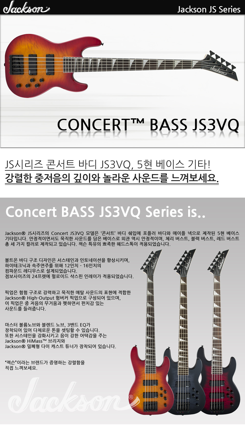 Jackson-JS-Bass-Concert-JS3VQ-CherryBurst_1.jpg