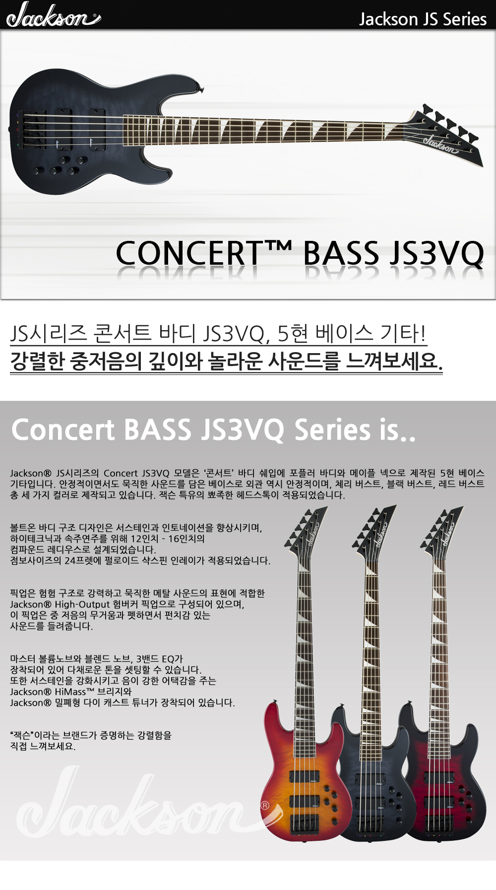 Jackson-JS-Bass-Concert-JS3VQ-TransBlackBurst_1.jpg