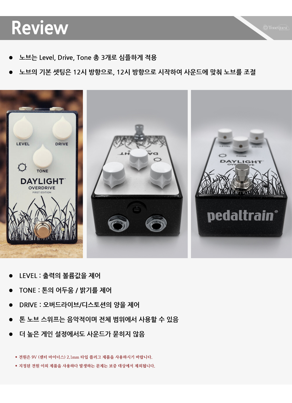 Pedaltrain-Daylight_2.jpg