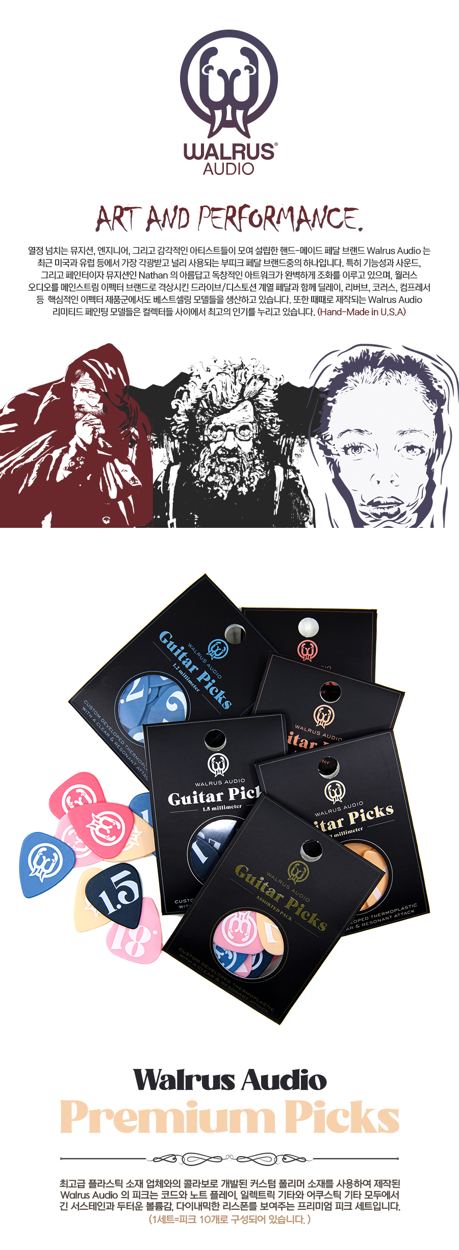 Walrus_Pick_071_01.jpg