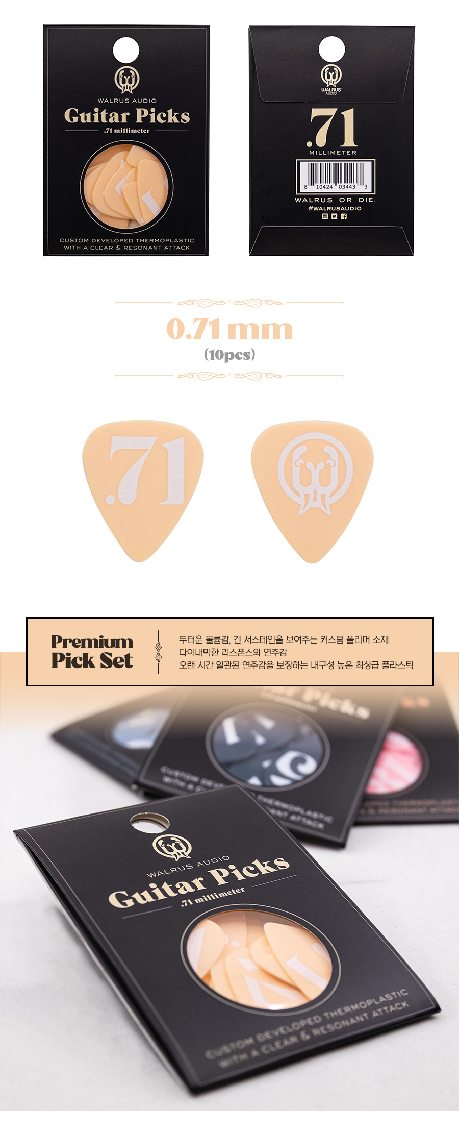 Walrus_Pick_071_02.jpg