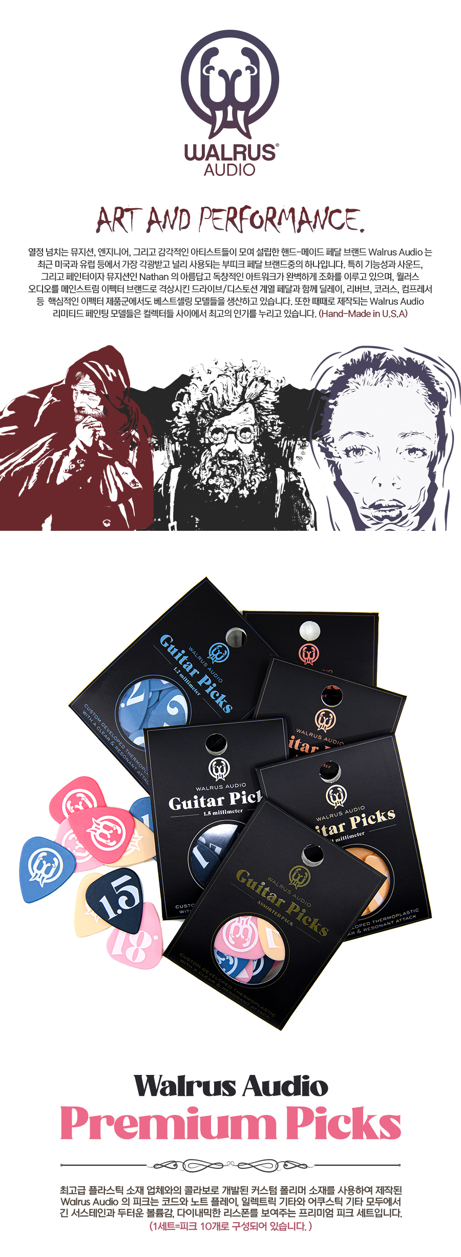 Walrus_Pick_096_01.jpg