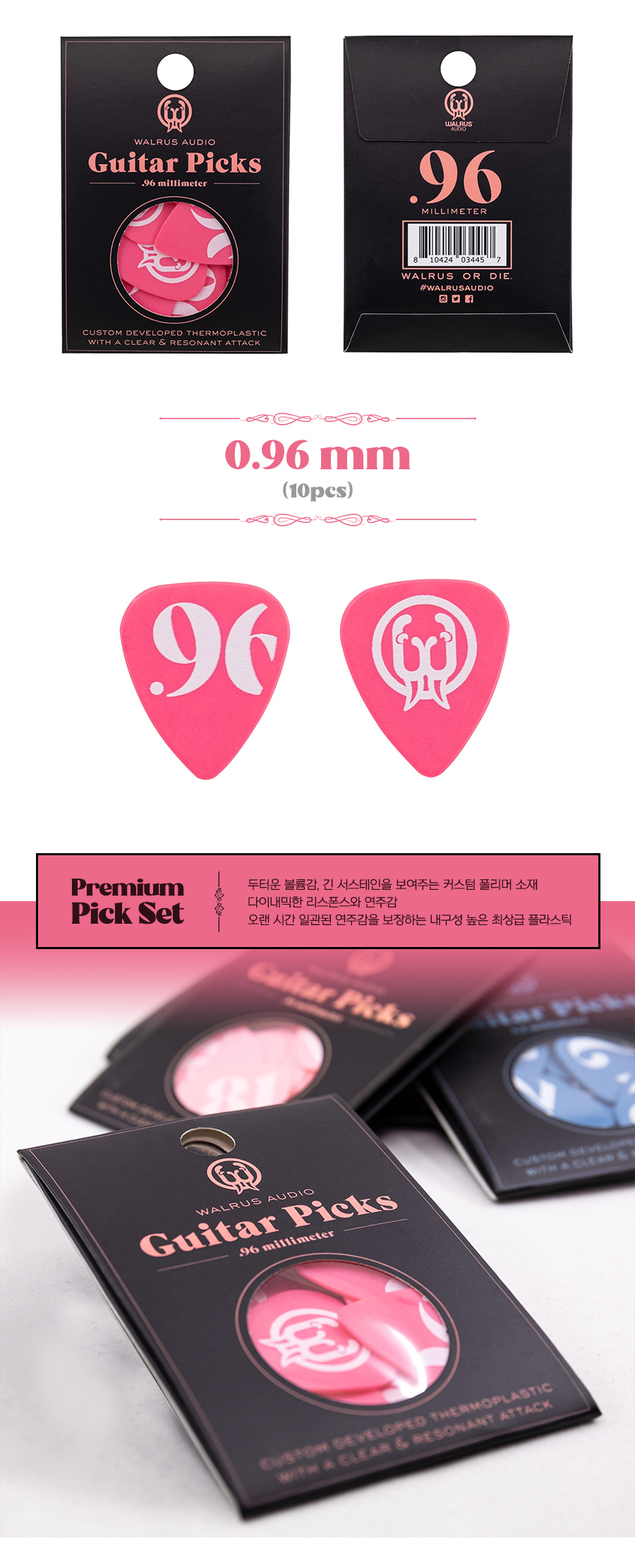 Walrus_Pick_096_02.jpg