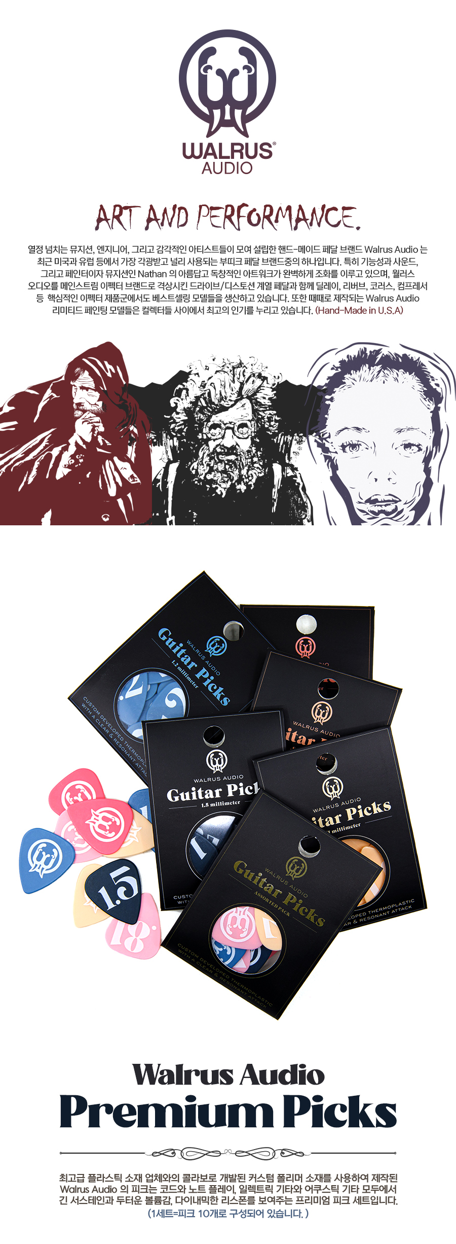 Walrus_Pick_150_01.jpg