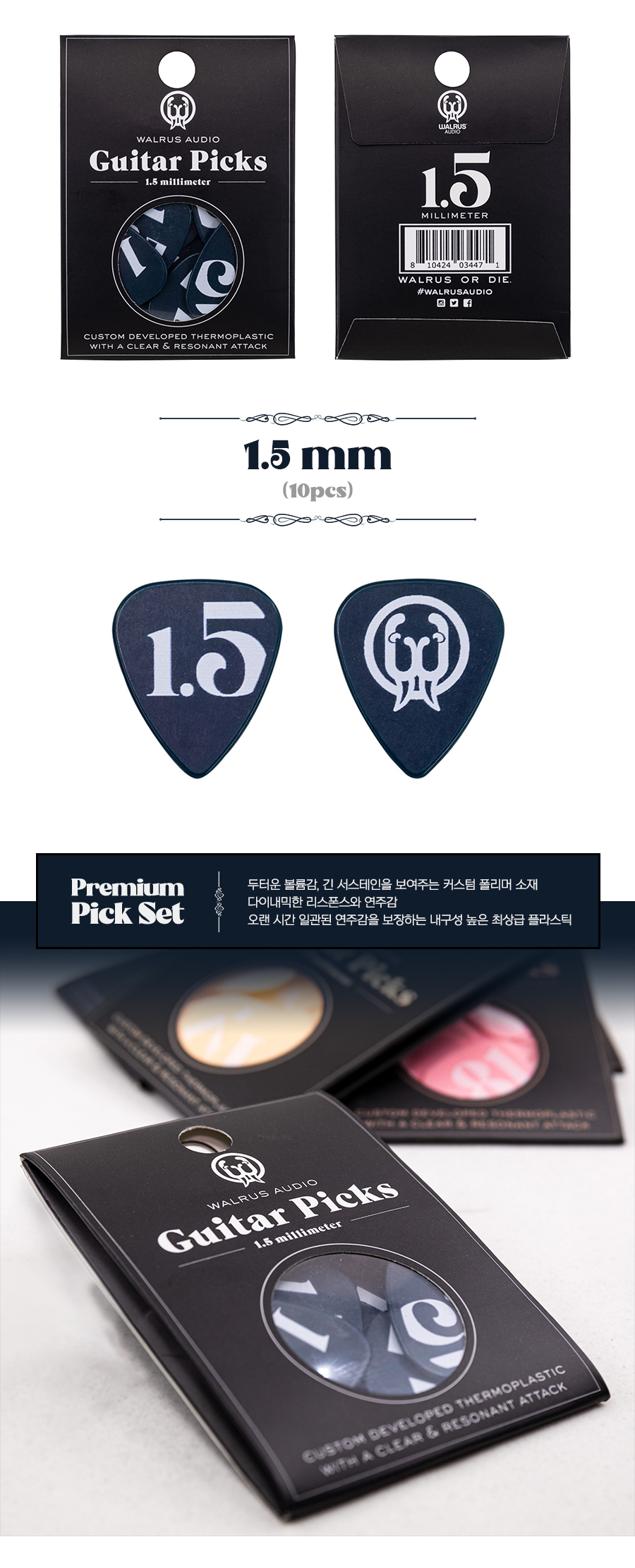 Walrus_Pick_150_02.jpg