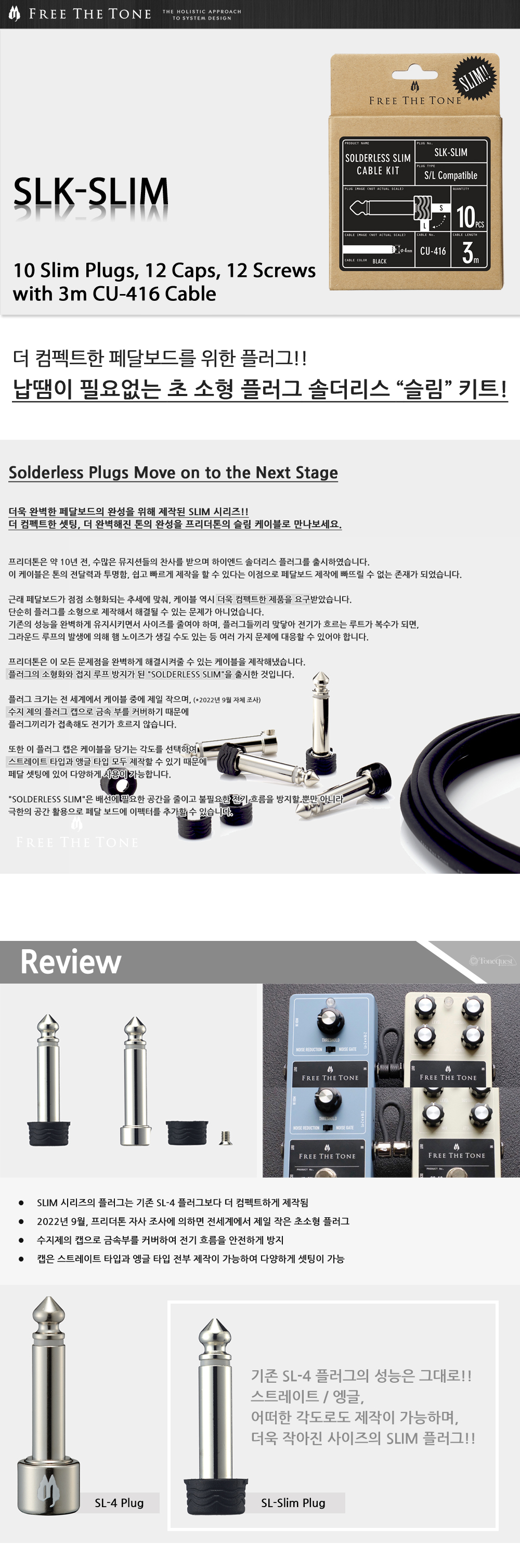 FreeTheTone-Slim-SLK-SLIM_1.jpg
