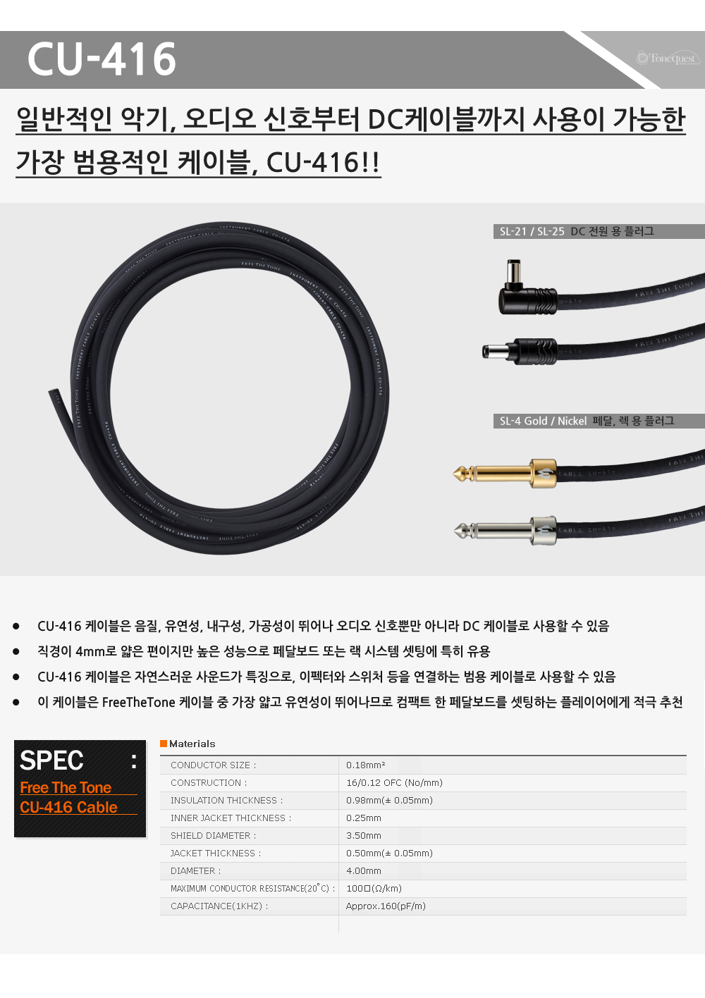 FreeTheTone-All-Cable_CU416.jpg