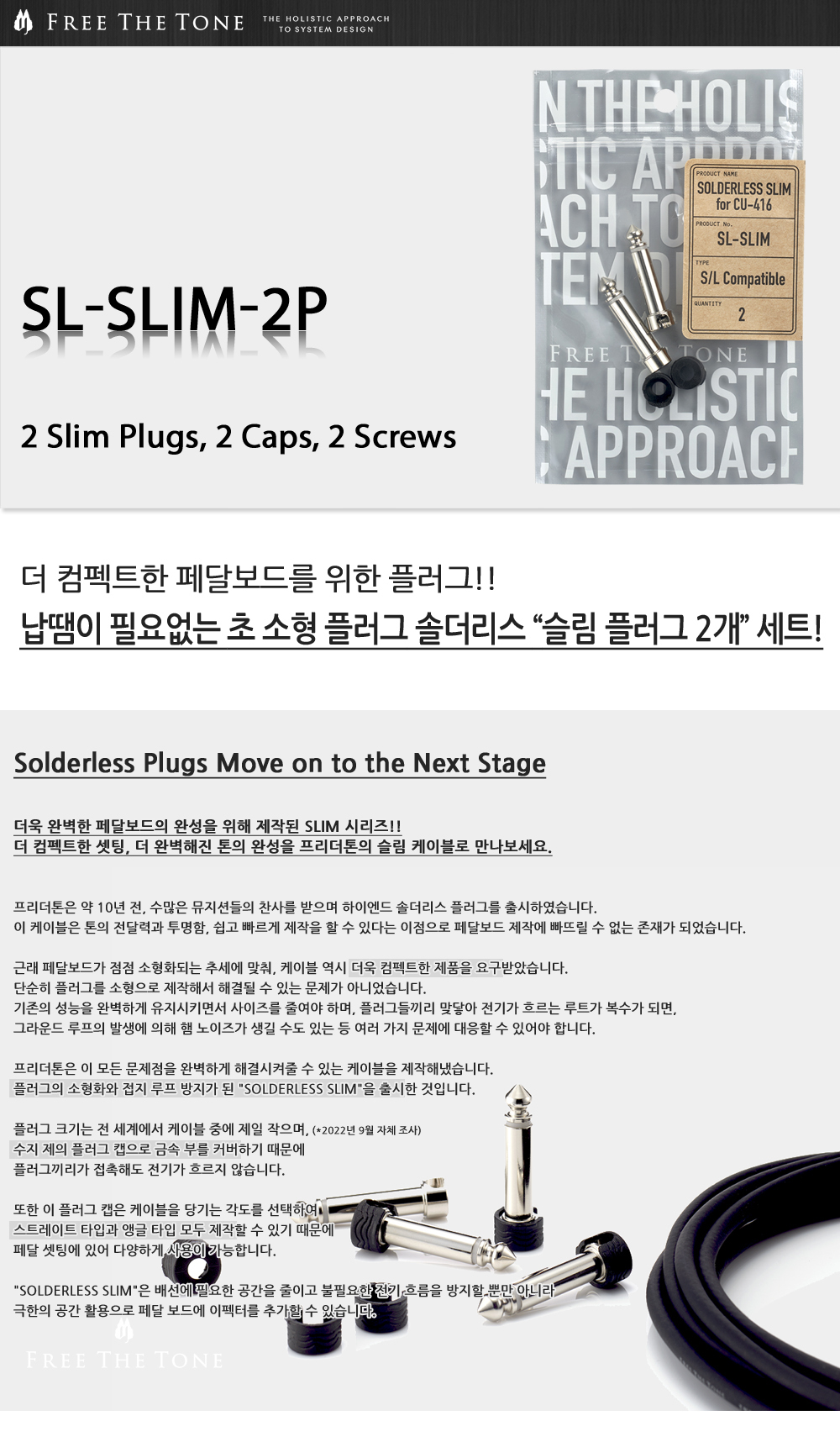 FreeTheTone-Slim-SL-SLIM-2P_1.jpg