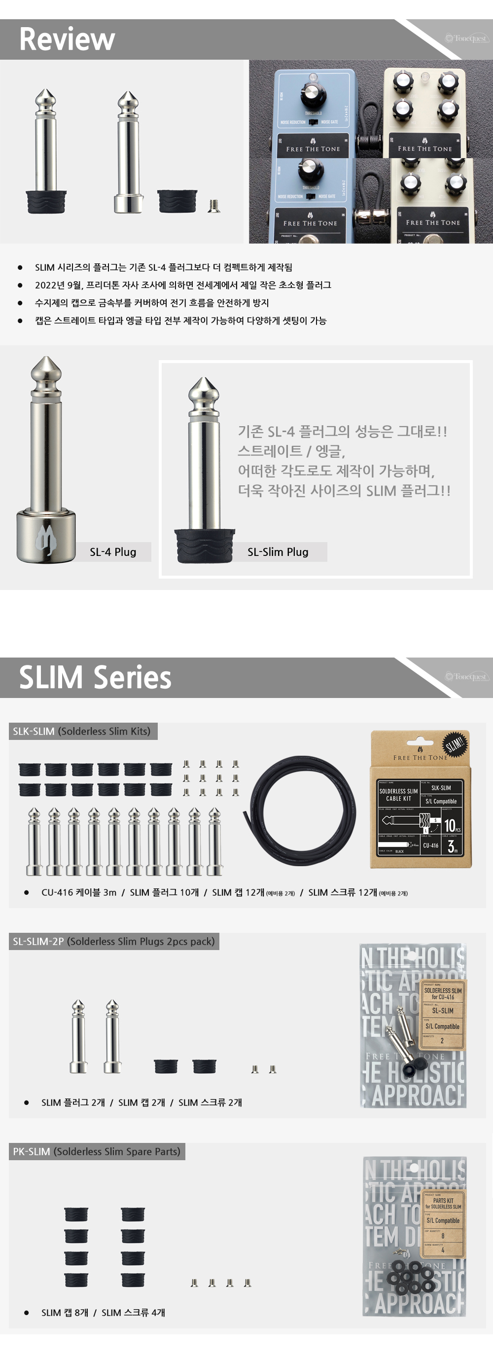 FreeTheTone-Slim-SL-SLIM-2P_2.jpg