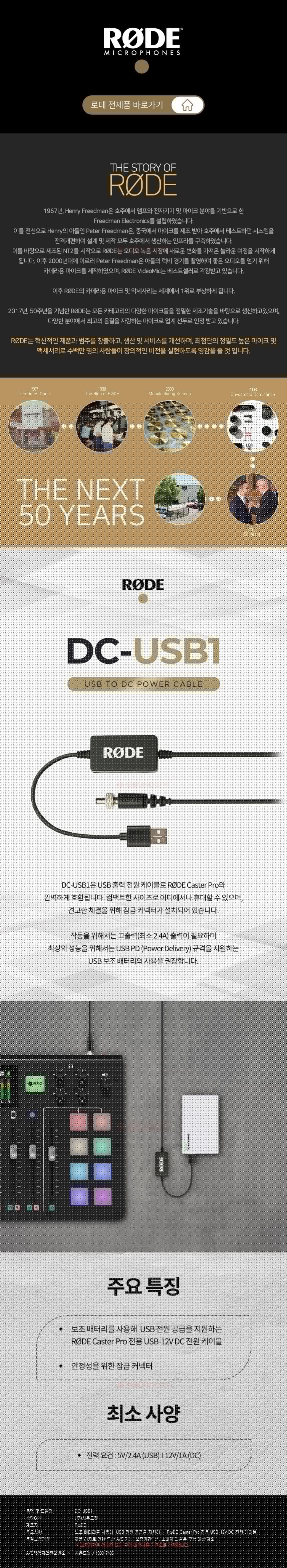 DC-USB1.jpg