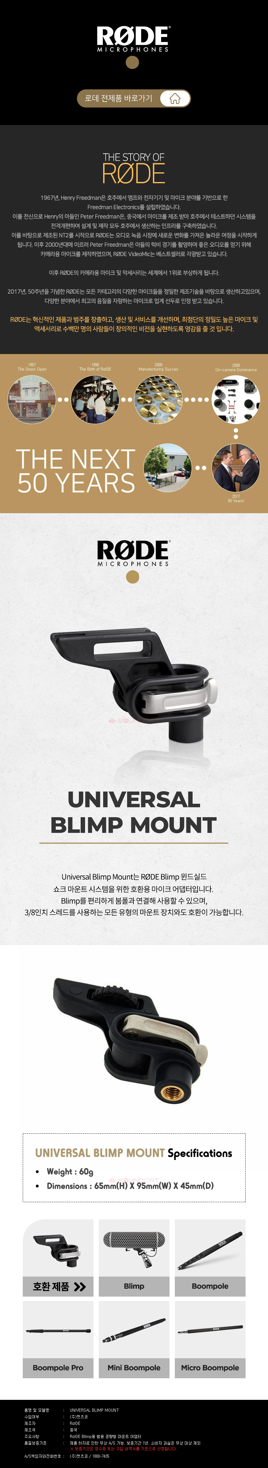 universal-blimp-mount.jpg