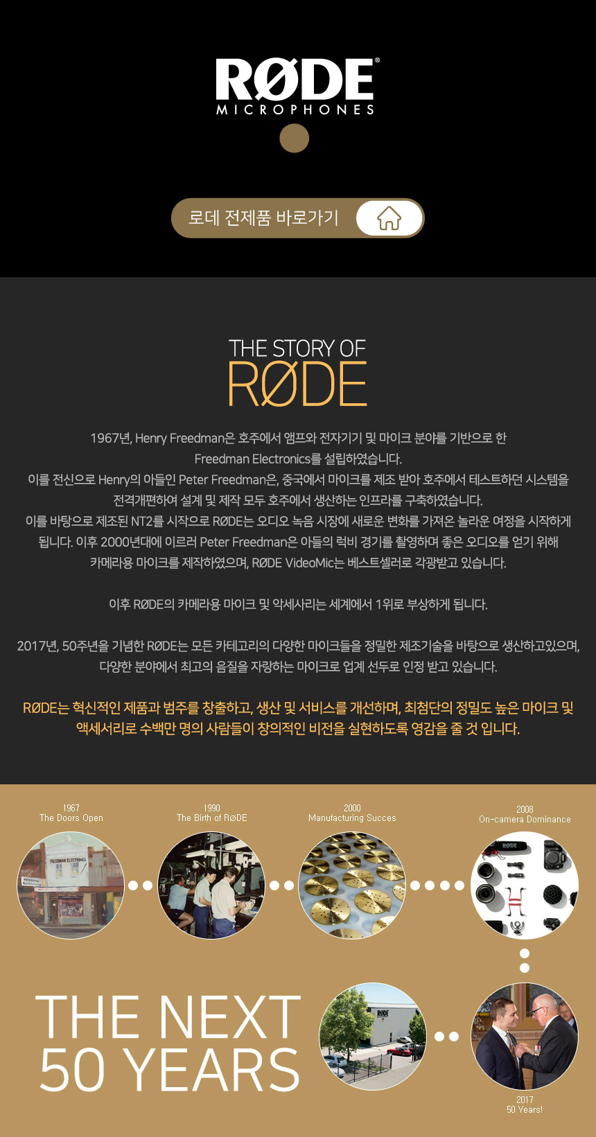 rode_intro.jpg