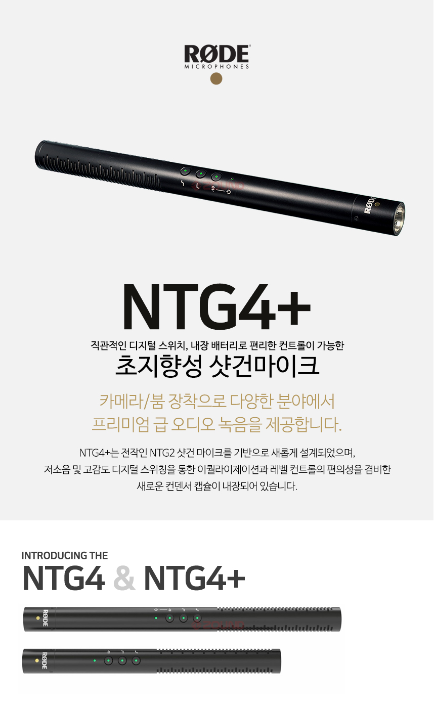 ntg4_plus_01.jpg