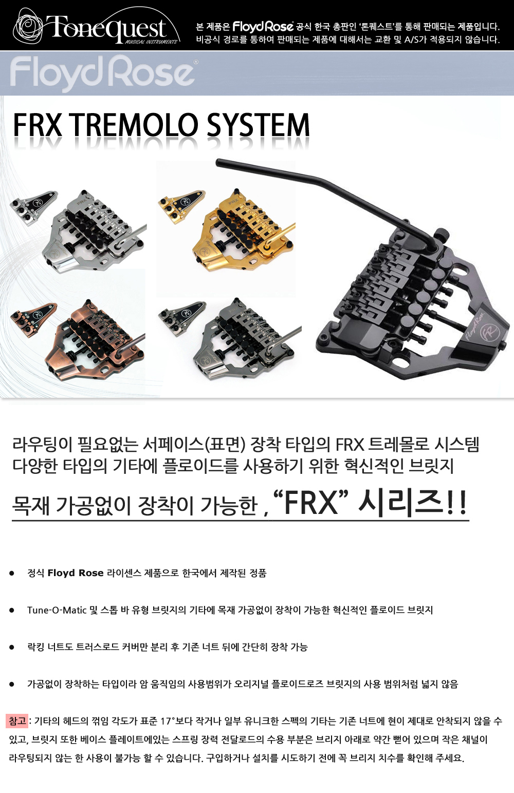 FloydRose-FRX_1.jpg