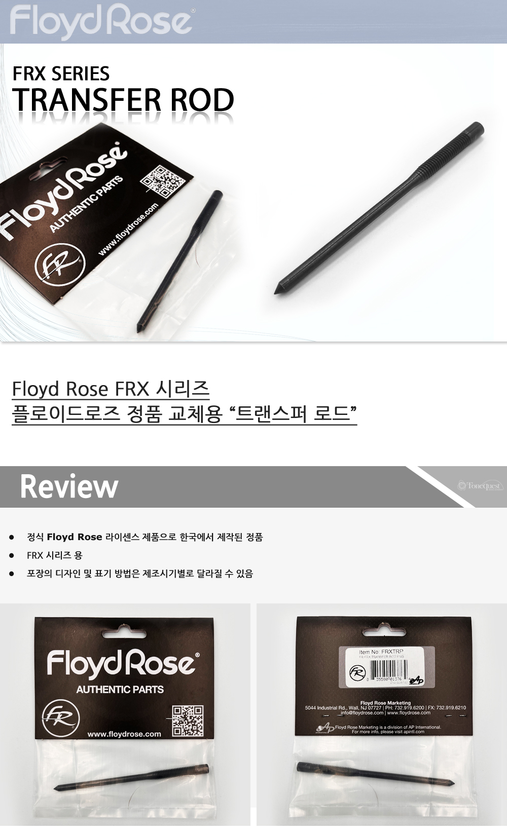 FloydRose-FRXTRP_0.jpg