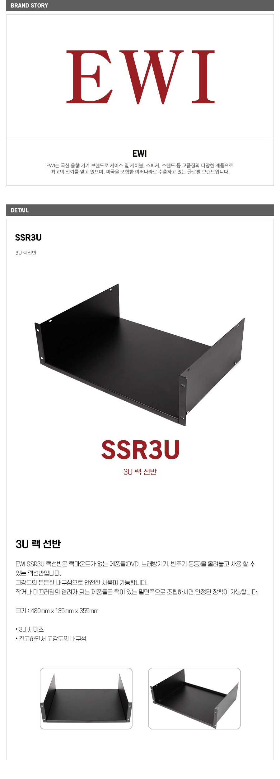 SSR3U2.jpg