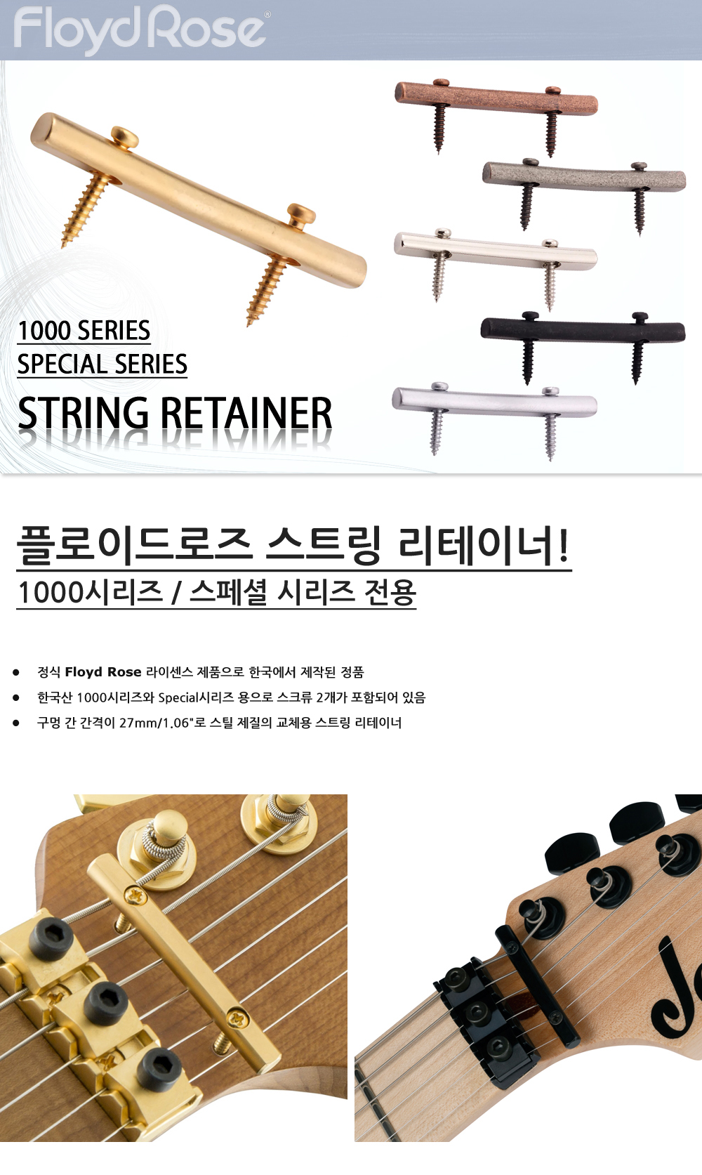 FloydRose-1000-Special-StringRetainerWithSwrews_1.jpg