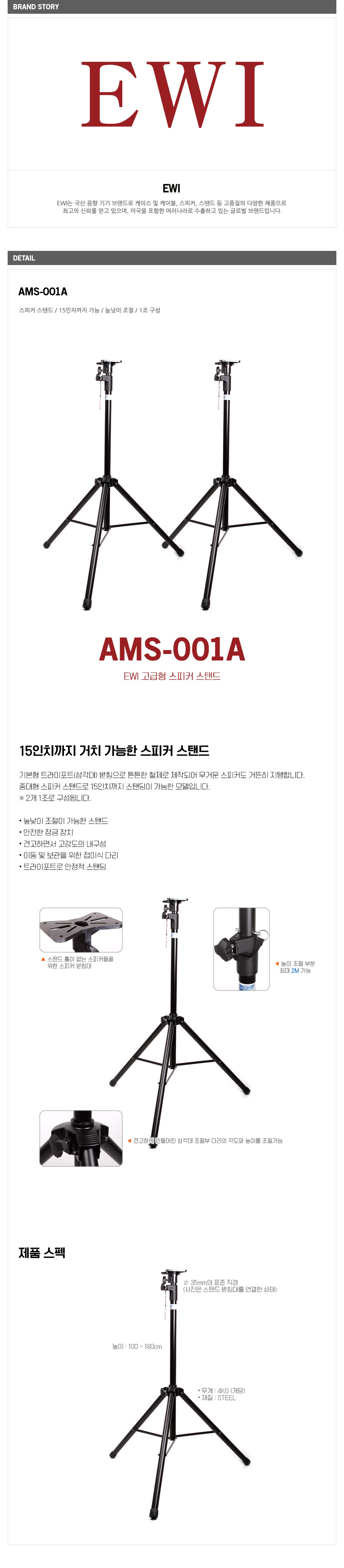 AMS-001A2.jpg