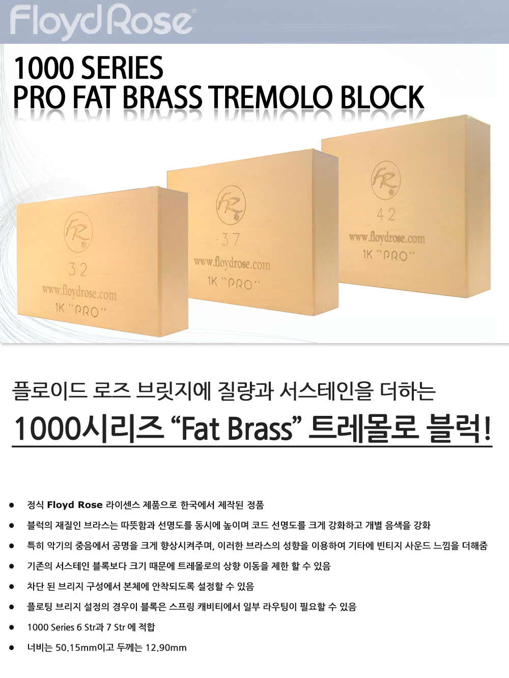 FloydRose-1000-FatBrass-TremoloBlock_1.jpg