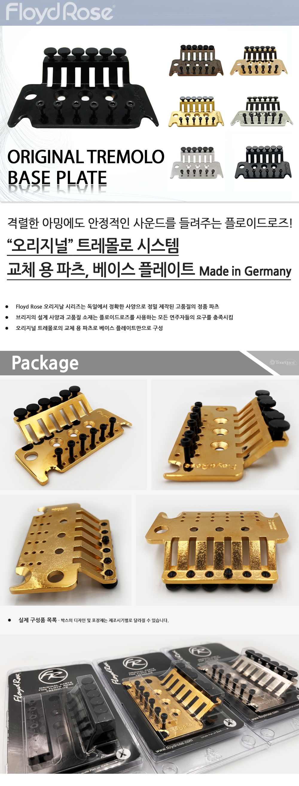 FloydRose-OriginalTremolo-BasePlate_1.jpg