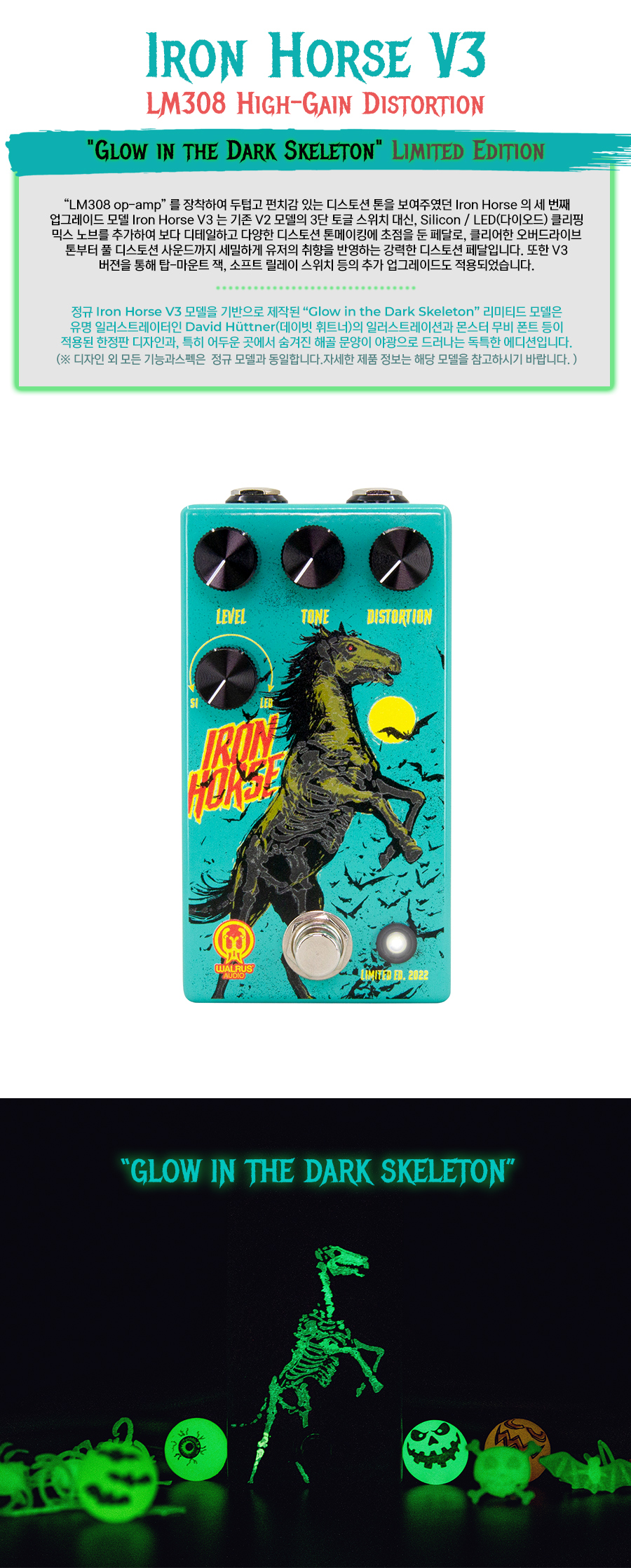 Iron_horse_v3_2022LTD_02.jpg