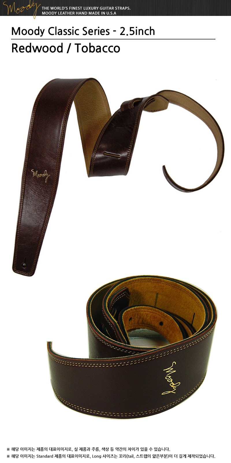 Moody25-Classic-RedwoodTobacco_0.jpg