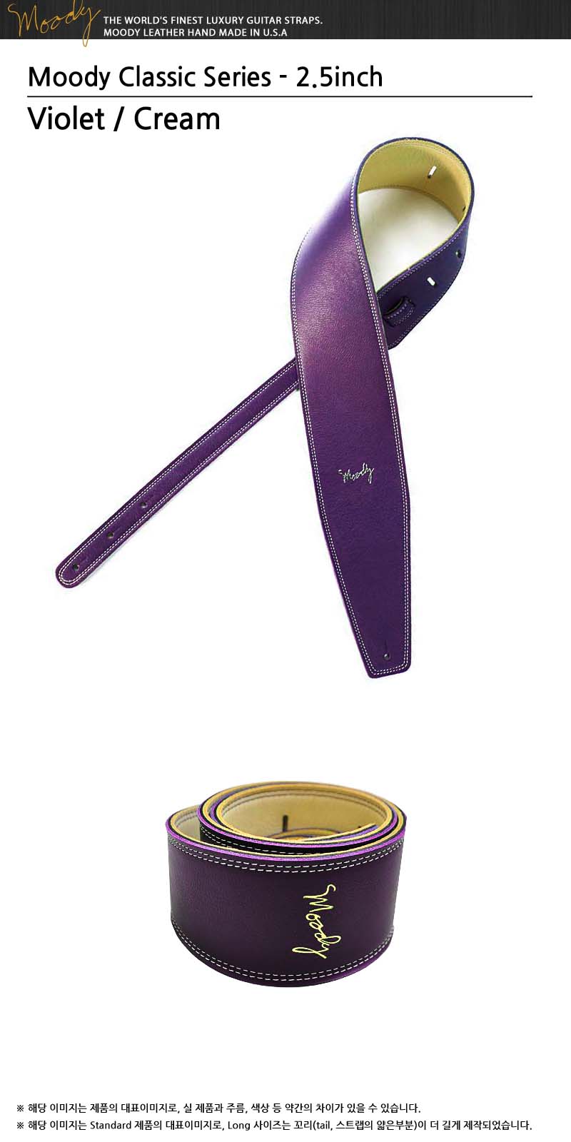 Moody25-Classic-VioletCream_0.jpg