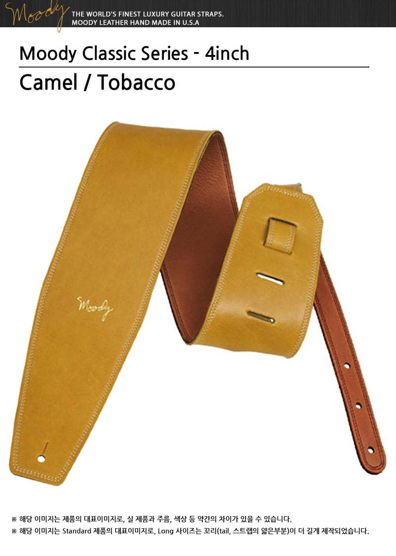 Moody40-Classic-CamelTobacco_0.jpg