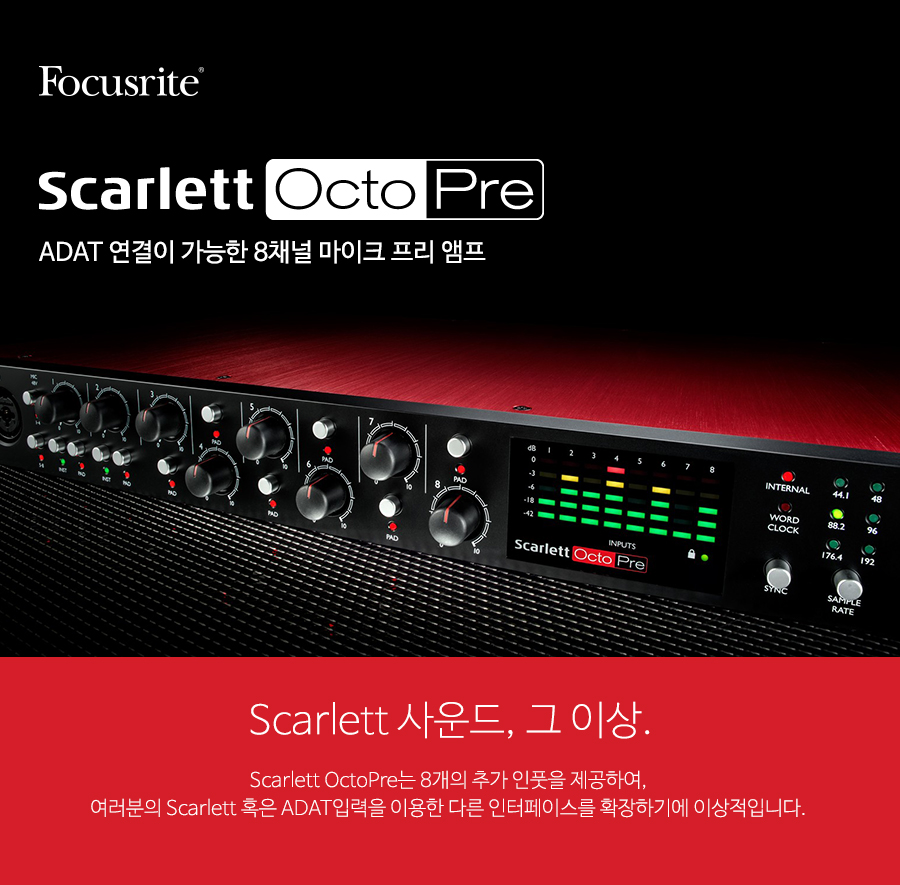 Scarlett-OctoPre_01.jpg