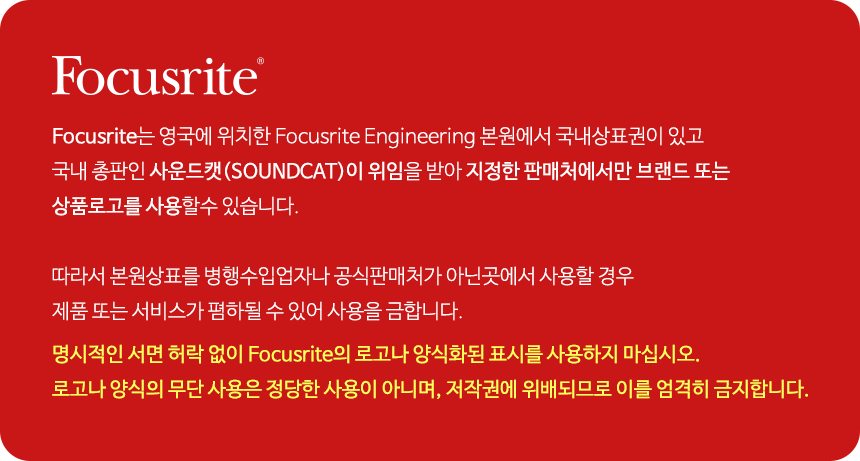 focusrite_warning.png