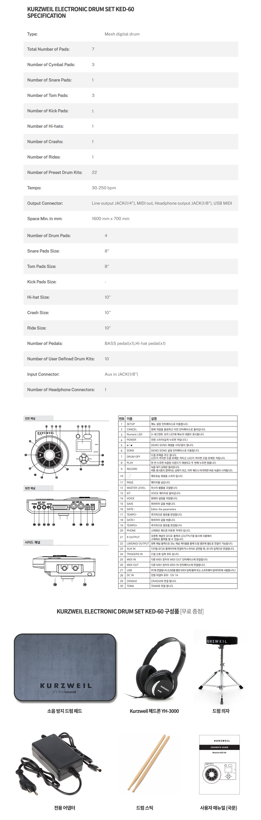 KURZWEIL_KED60_YC_mall_re_08_192934.jpg