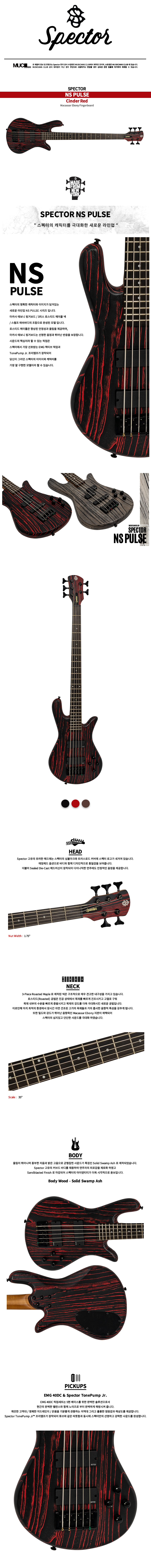 _SPECTOR_NS-PULSE-5-_-Cinder-Red_01.jpg