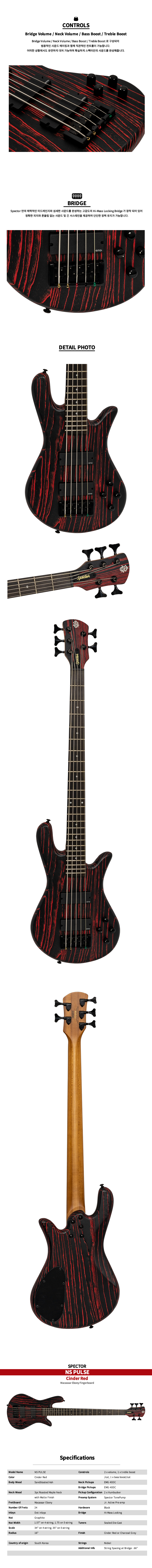 _SPECTOR_NS-PULSE-5-_-Cinder-Red_02.jpg