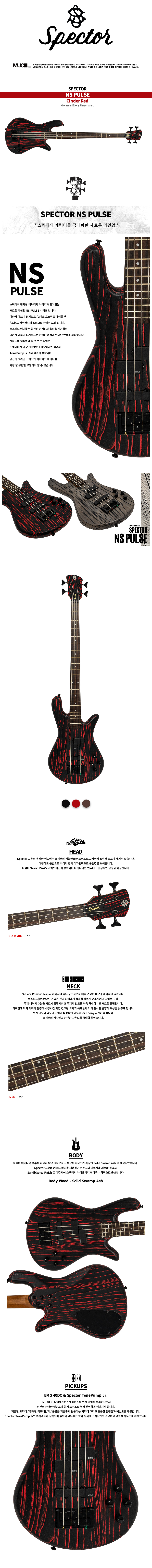 _SPECTOR_NS-PULSE-_-Cinder-Red_01.jpg