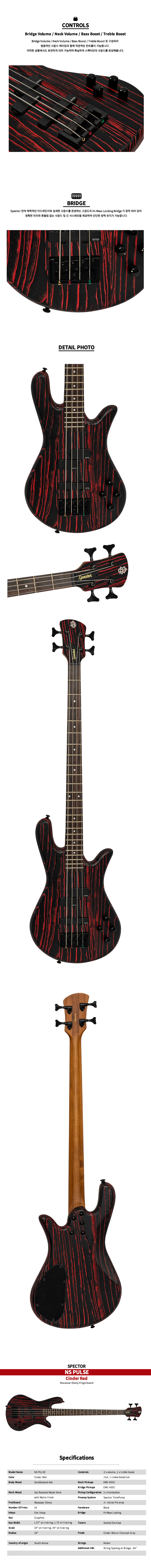 _SPECTOR_NS-PULSE-_-Cinder-Red_02.jpg