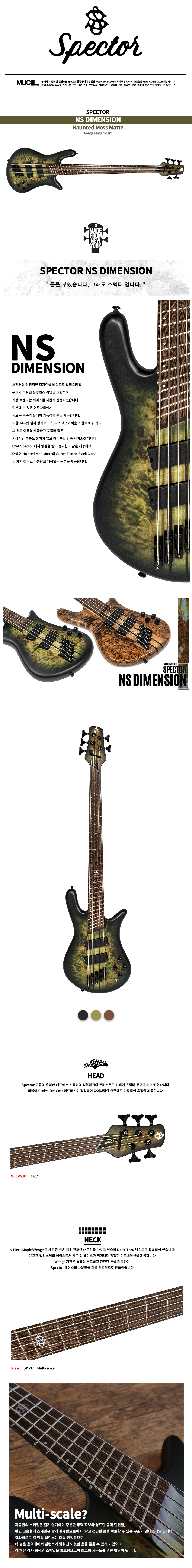 _SPECTOR_-NS-DIMENSION-SERIES-_-Haunted-Moss-Matte_01.jpg