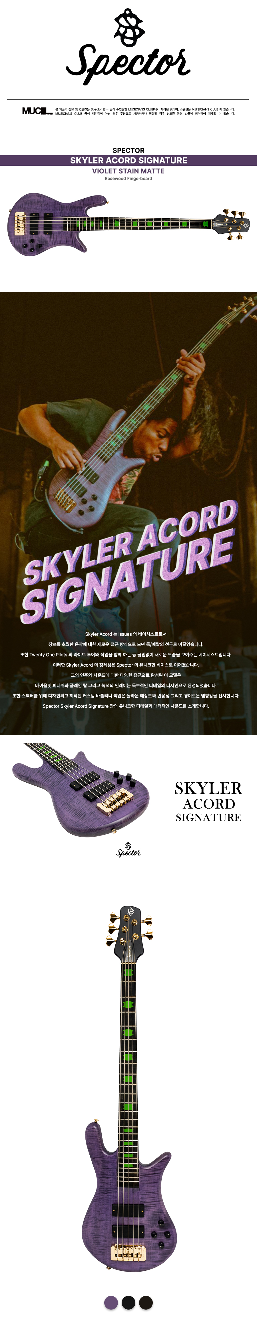 SKYLER-ACORD-SIGNATURE---Violet-EC8898ECA095_01.jpg