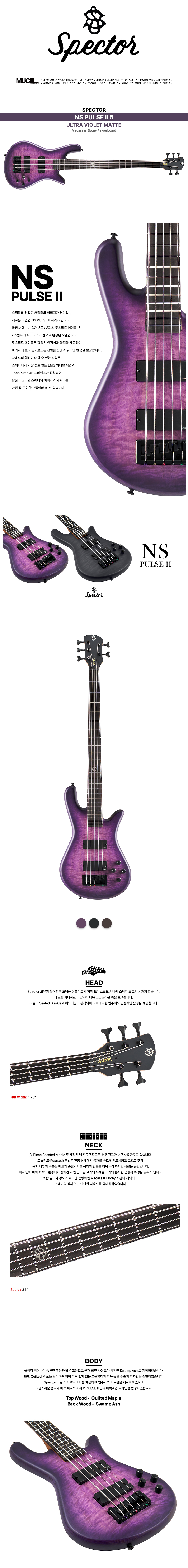 NS-Pulse-II-5---Ultra-Violet_01.jpg