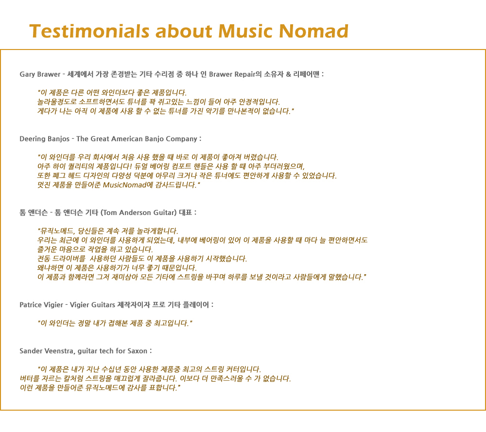 MusicNomad-GripOne_3.jpg