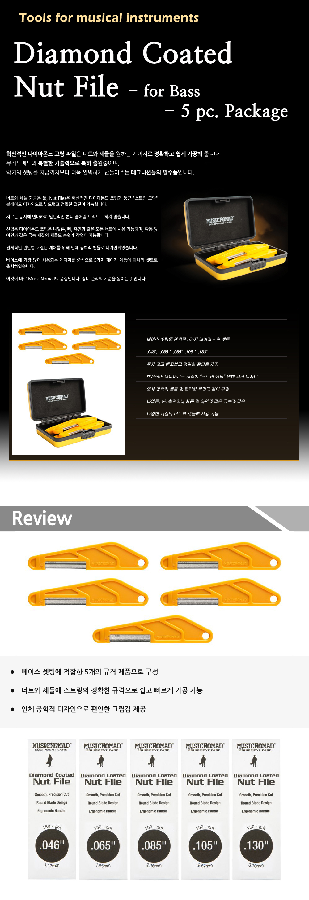 MusicNomad-MN673-5pc-BassDiamondNutFile_1.jpg
